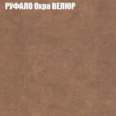 Диван Виктория 6 (ткань до 400) НПБ | фото 48