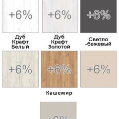 Шкаф-купе ХИТ 22-12-55 (620) | фото 4