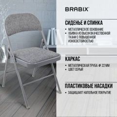 Стул складной BRABIX "Golf Plus CF-003 КОМФОРТ", серый каркас, серая ткань, 532890 | фото 8