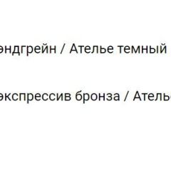 Стол журнальный Нота-28 ЛДСП | фото 2