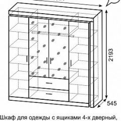 Шкаф для одежды с ящиками 4-х створчатый с зеркалом Люмен 16 | фото 3