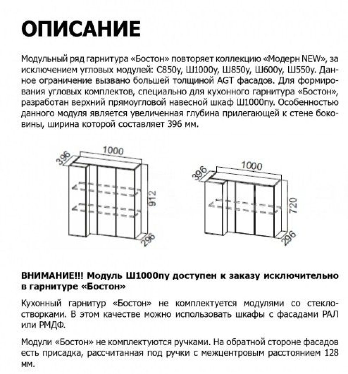 БОСТОН Кухонный гарнитур (модульный) h912 | фото 6