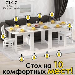 Стол обеденный СТК 7 | фото 2