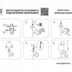 Бра Lightstar Cupola 804618 | фото 2