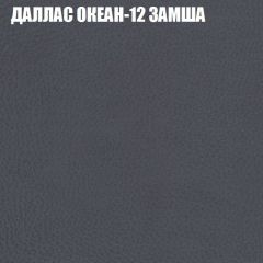 Кресло-реклайнер Арабелла (3 кат) | фото 12