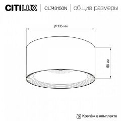 Накладной светильник Citilux Rover CL743150N | фото 5