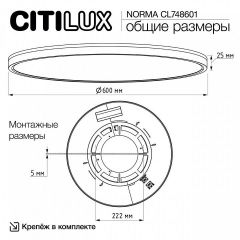 Накладной светильник Citilux Norma CL748601 | фото 11