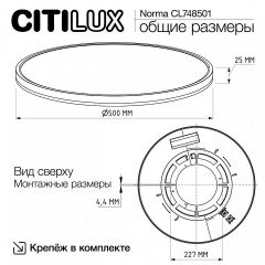 Накладной светильник Citilux Norma CL748501 | фото 9