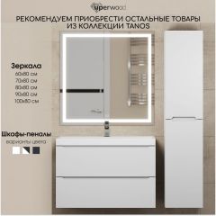 Тумба под раковину Uperwood Tanos 50 см, подвесная, белая матовая | фото 12