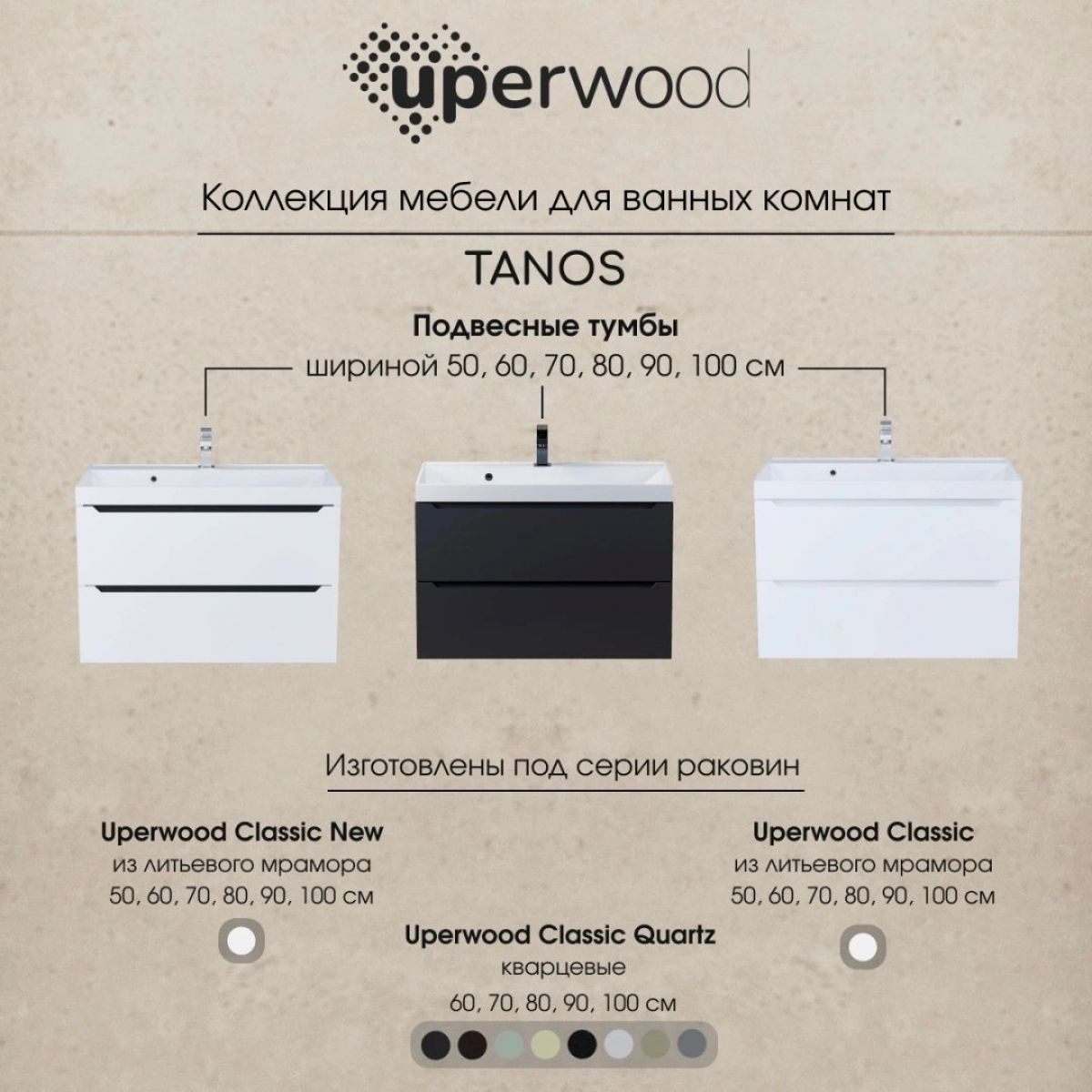 Тумба под раковину Uperwood Tanos 50 см, подвесная, черная матовая | фото 12
