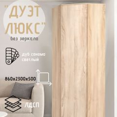 Шкаф угловой Дуэт Люкс без зеркала | фото 3